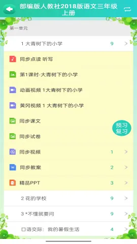 ��ѧ����app����ƻ��v3.5.6 �ٷ�����