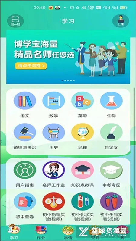 博学智云app下载苹果 博学智云app下载苹果