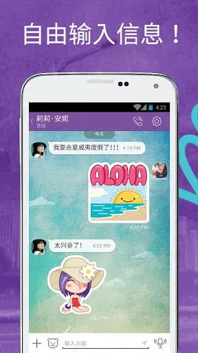 viber download apkv23.7.1.0 �ֻ���
