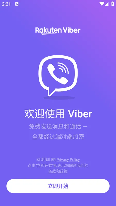 viber download apkv23.7.1.0 �ֻ���