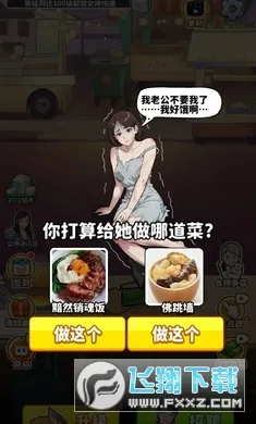 ��Ҫ��ʳ��2v1.0 ��׿��