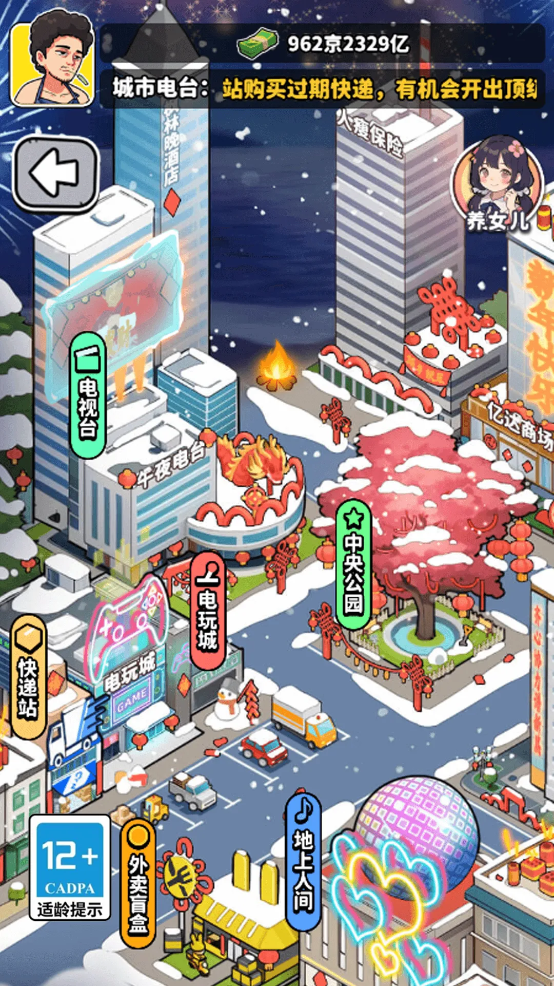 ��Ҫ��ʳ��2v1.0 ��׿��