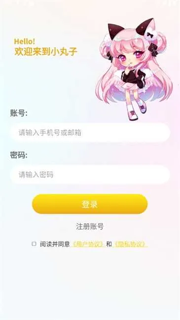 小丸子漫画软件 小丸子漫画软件