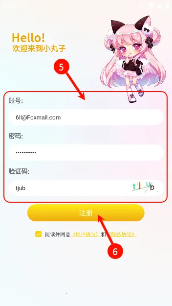 小丸子漫画软件 小丸子漫画软件