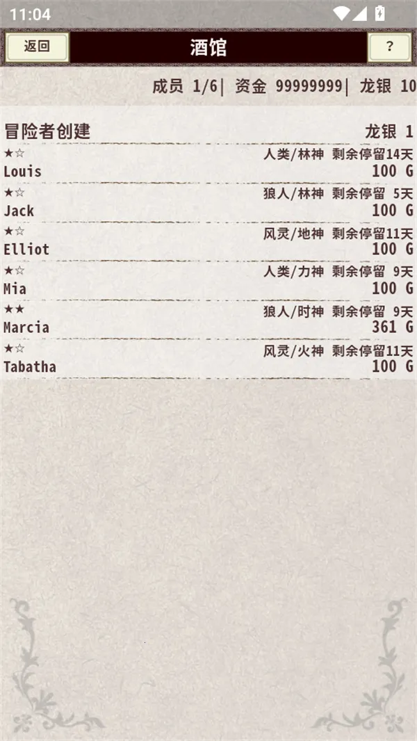 骑士与龙4下载 骑士与龙4下载