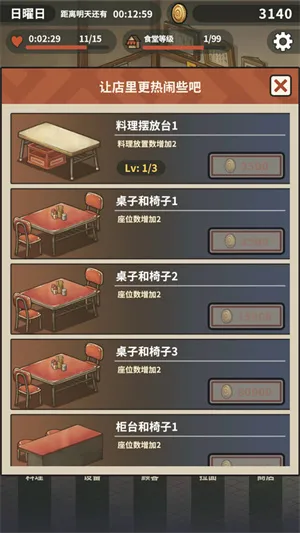 �ڶ���������ʳ������