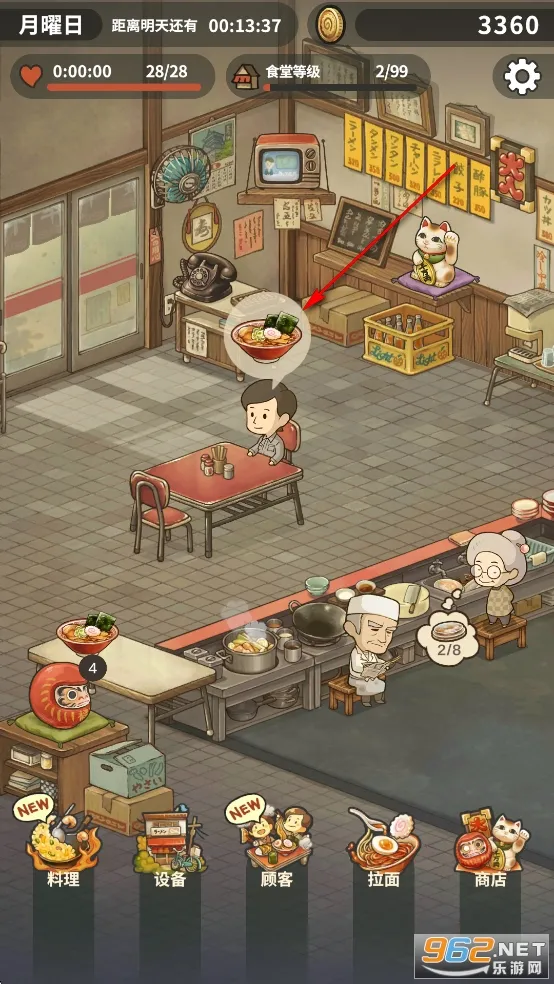 �ڶ���������ʳ������