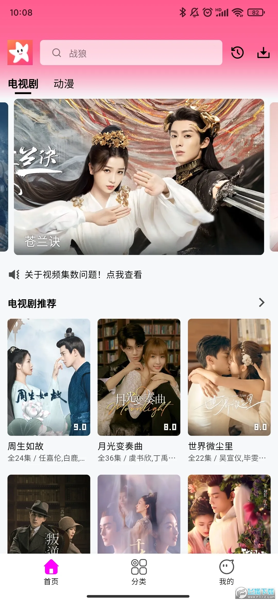 ��ӰӰ��app�ٷ�����׷��v1.3.1 ��Ѱ�