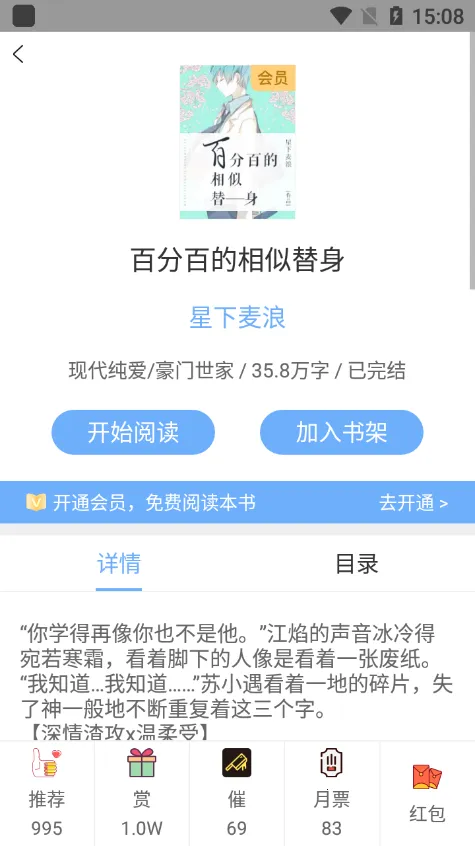 ΢��С˵app�ٷ�����v1.4.0 �ٷ�����