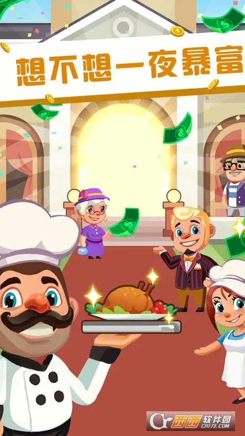 ���㷹��(���ɾ�Ӫ��Ϸ)v1.0.0 ��Ѱ�