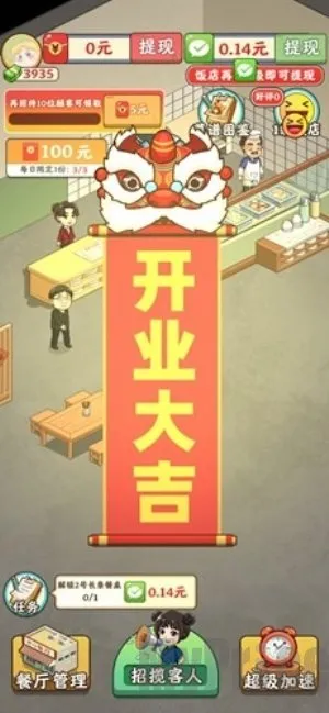 ���㷹��(���ɾ�Ӫ��Ϸ)