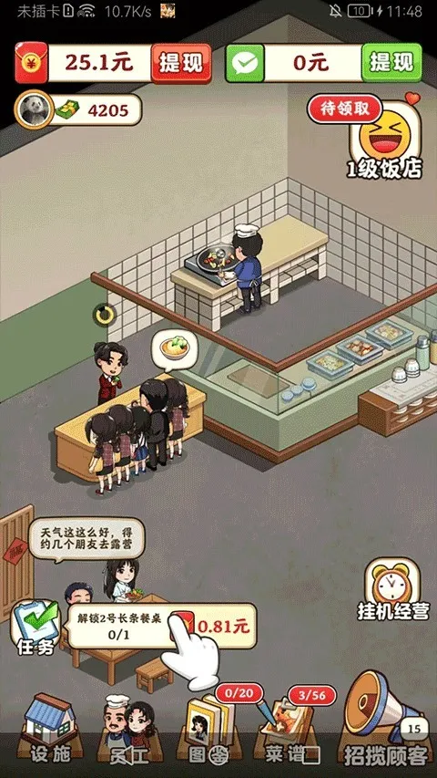 ���㷹��(���ɾ�Ӫ��Ϸ)