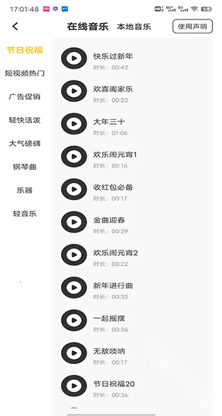 配音鸭永久isvip版 配音鸭永久isvip版