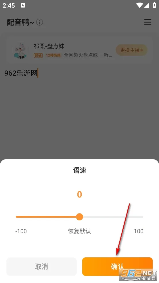 配音鸭永久isvip版 配音鸭永久isvip版