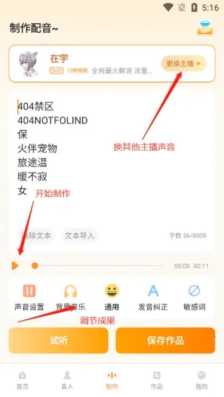 配音鸭永久isvip版 配音鸭永久isvip版
