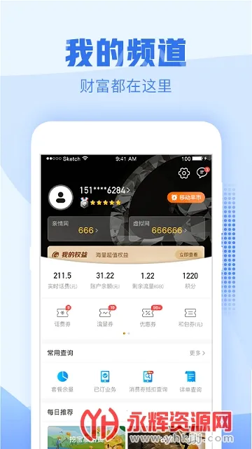 �㽭�ƶ��ֻ�Ӫҵ��(�ƶ�ҵ�����ƽ̨)v11.2.0 ��Ѱ�