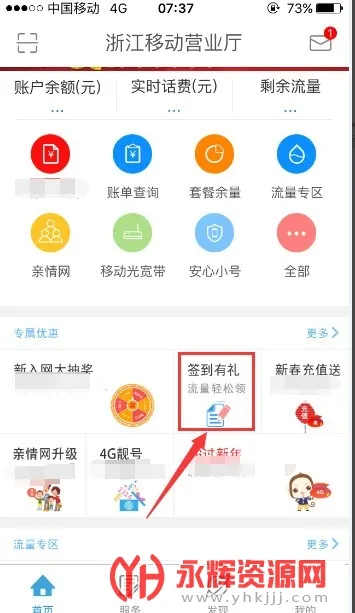 �㽭�ƶ��ֻ�Ӫҵ��(�ƶ�ҵ�����ƽ̨)