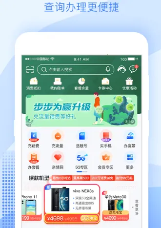 �㽭�ƶ��ֻ�Ӫҵ��(�ƶ�ҵ�����ƽ̨)