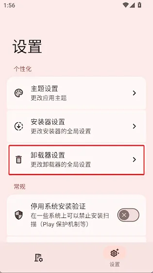 InstallerX Revived��׿���ֻ���