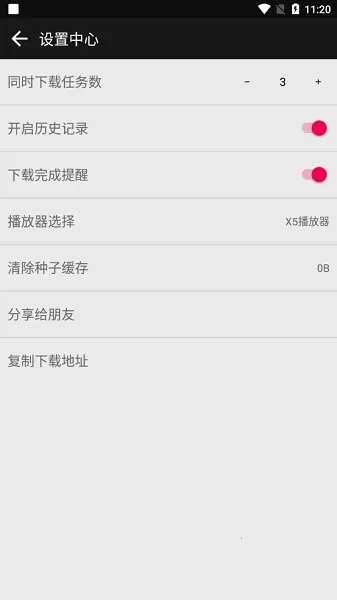 ���������ƽ�2023����������v2.7 �ֻ���