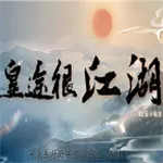 ��;�ܽ���2026���°汾v3.0.0 �ٷ�����