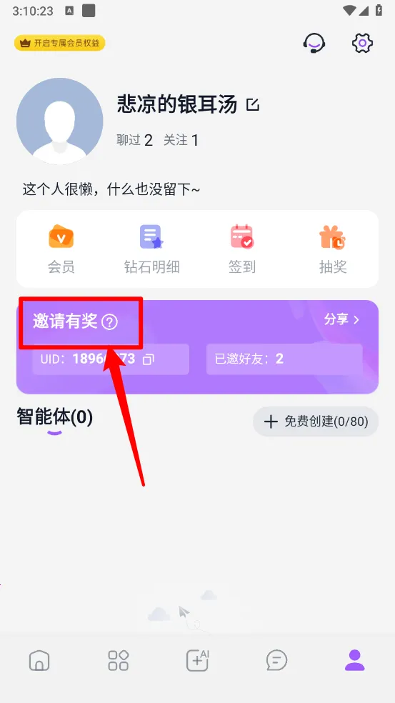 tofai免费版不用会员无限畅聊 tofai免费版不用会员无限畅聊