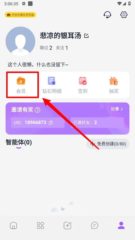 tofai免费版不用会员无限畅聊 tofai免费版不用会员无限畅聊