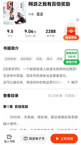 天天追书app下载 天天追书app下载