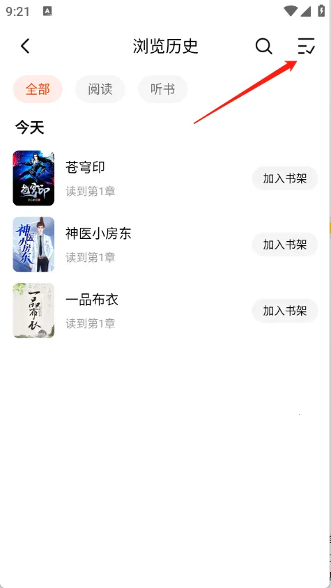 天天追书app下载 天天追书app下载