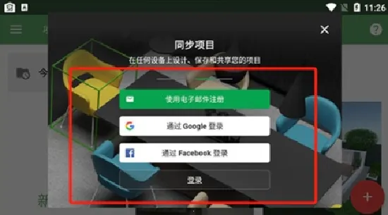 Planner 5D(�����������)