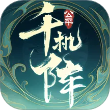 ǧ����(�������ƾ�����Ϸ)v2.0.0 ��׿��