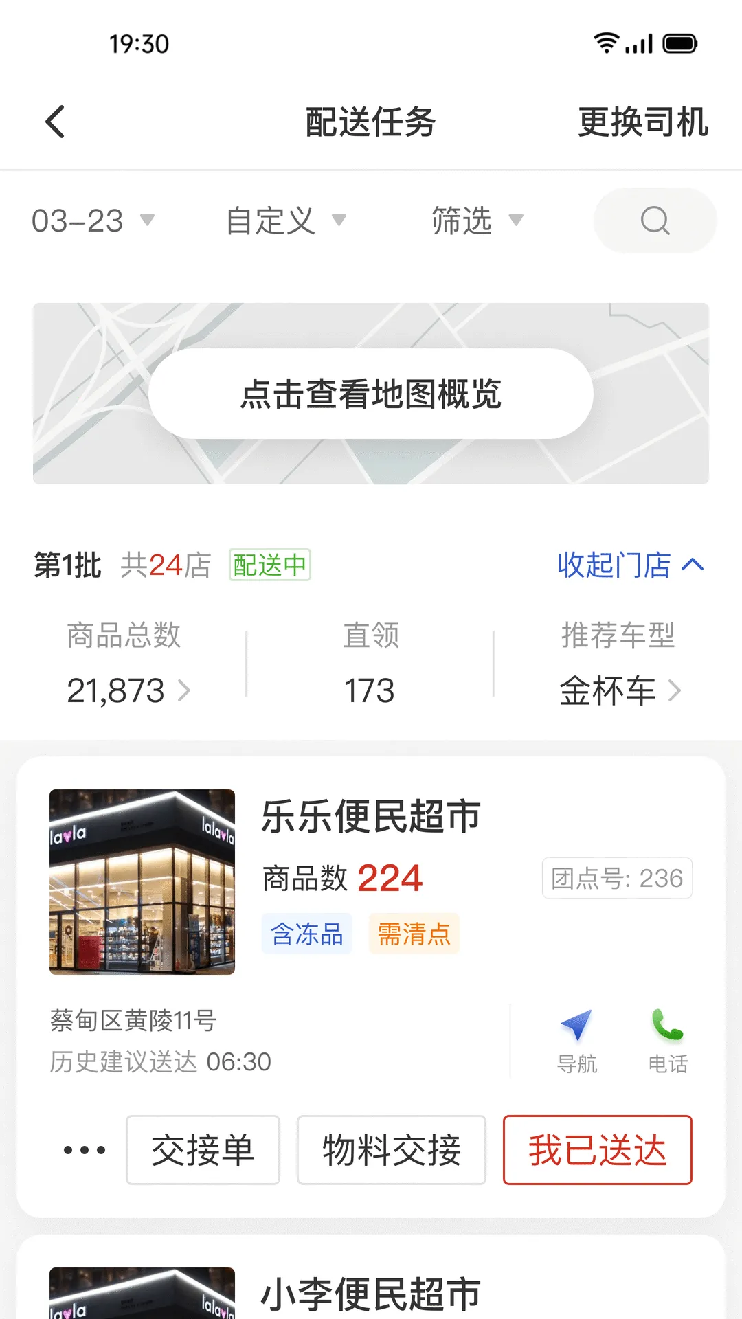 ������˾��(������������)v8.9.2 �ֻ���