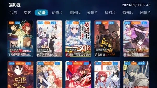 èӰ��tv���ӹٷ�������v2.3.8 �ٷ�����