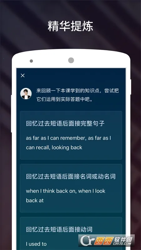 ����˵-��˼(��˼����ѧϰ����)v3.5.9 ��Ѱ�