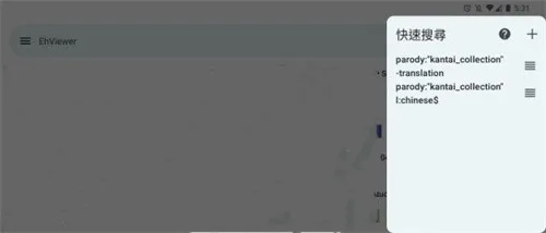 ehviewer��ɫ��1.9.9.12�������°�