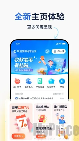 纷享生活官方正版下载 纷享生活官方正版下载
