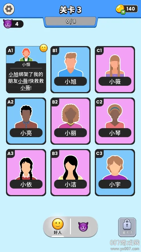 ˭�Ǵ��Ե�(�Ե�������Ϸ)v0.9.1 �ֻ���