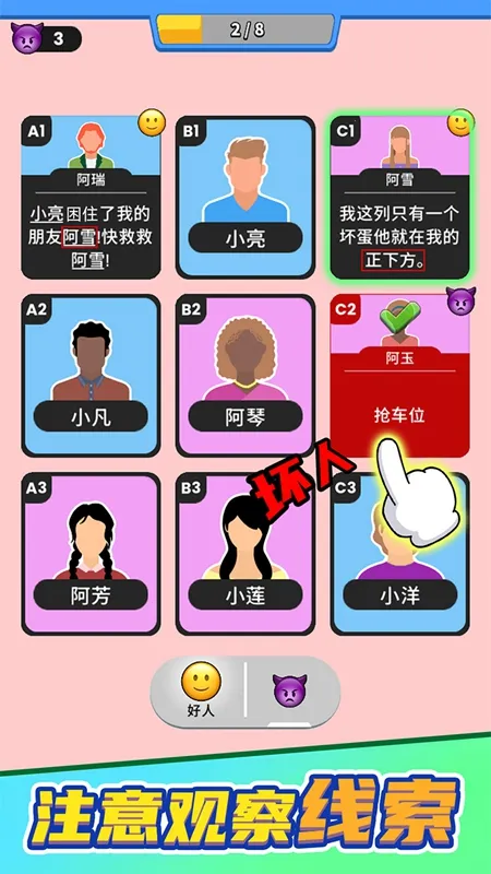 ˭�Ǵ��Ե�(�Ե�������Ϸ)v0.9.1 �ֻ���