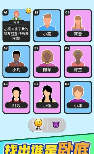 ˭�Ǵ��Ե�(�Ե�������Ϸ)v0.9.1 �ֻ���