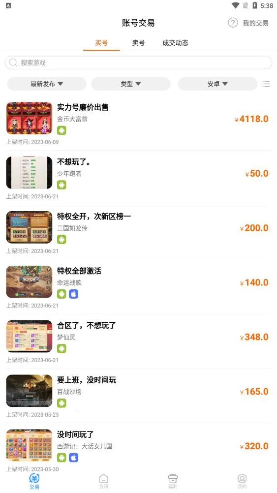 7399��Ϸ�а�װ����v1.1.8 �ֻ���