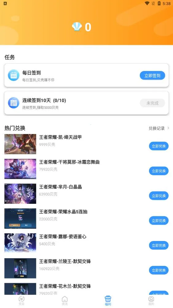 7399��Ϸ�а�װ����v1.1.8 �ֻ���