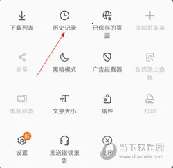 三星浏览器app