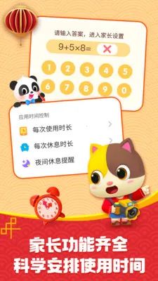 ������ʿ2026���°汾v8.8.62 �ֻ���