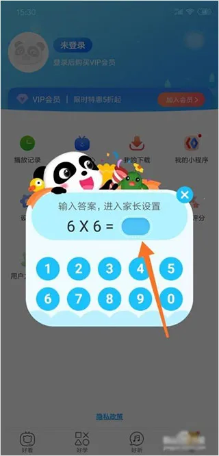 宝宝巴士2026最新版本 宝宝巴士2026最新版本