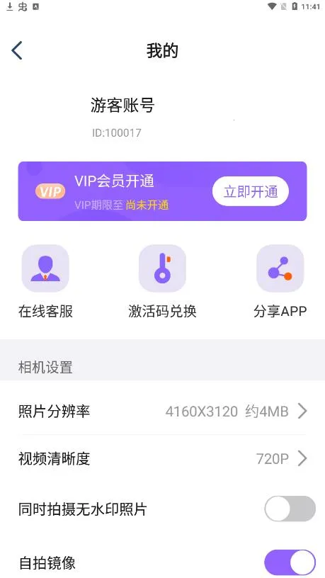 ����ʱ��ˮӡ���2026�ٷ����°汾v1.4.3 ��Ѱ�