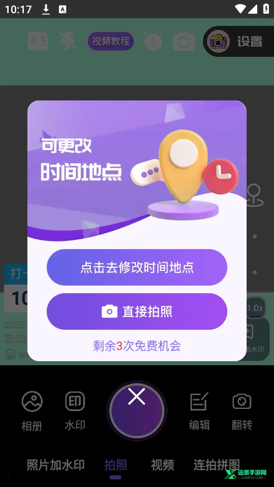 ����ʱ��ˮӡ���2026�ٷ����°汾