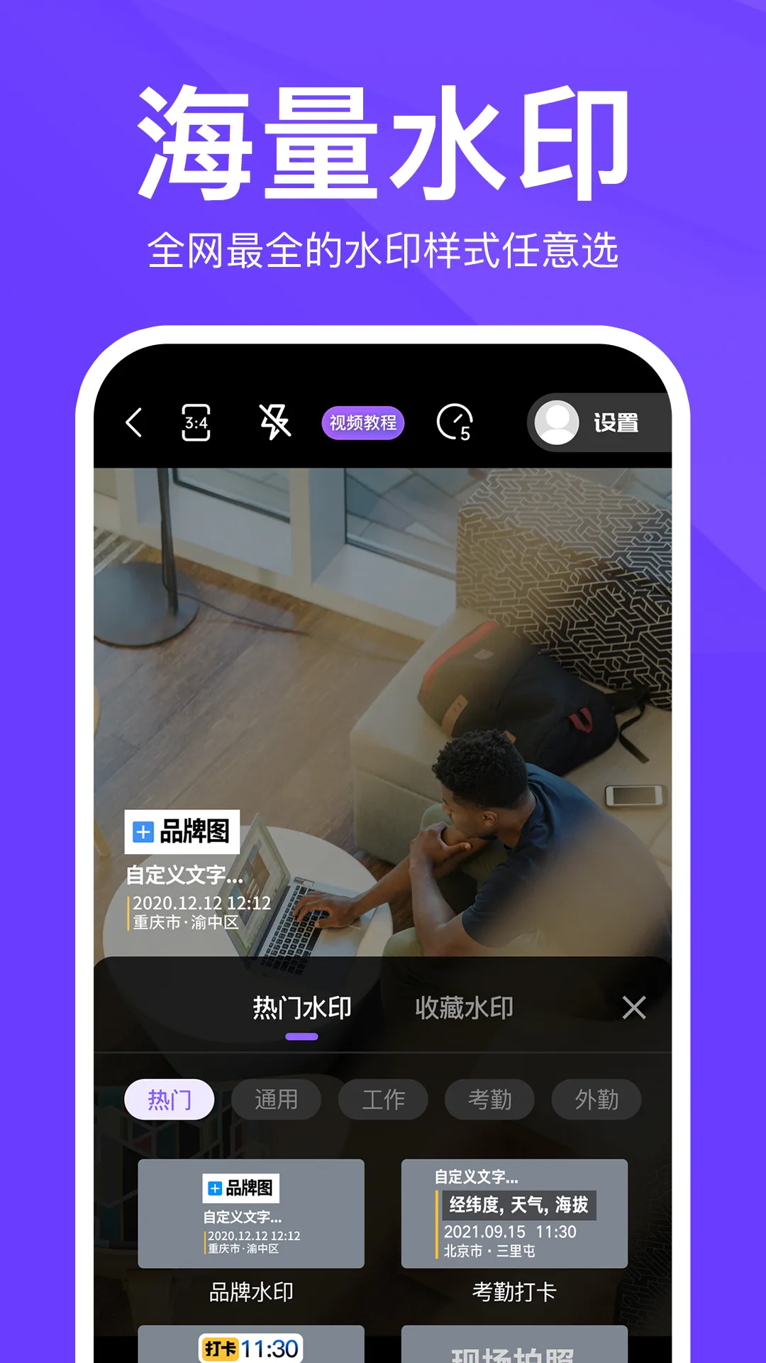 ����ʱ��ˮӡ���2026�ٷ����°汾v1.4.3 ��Ѱ�