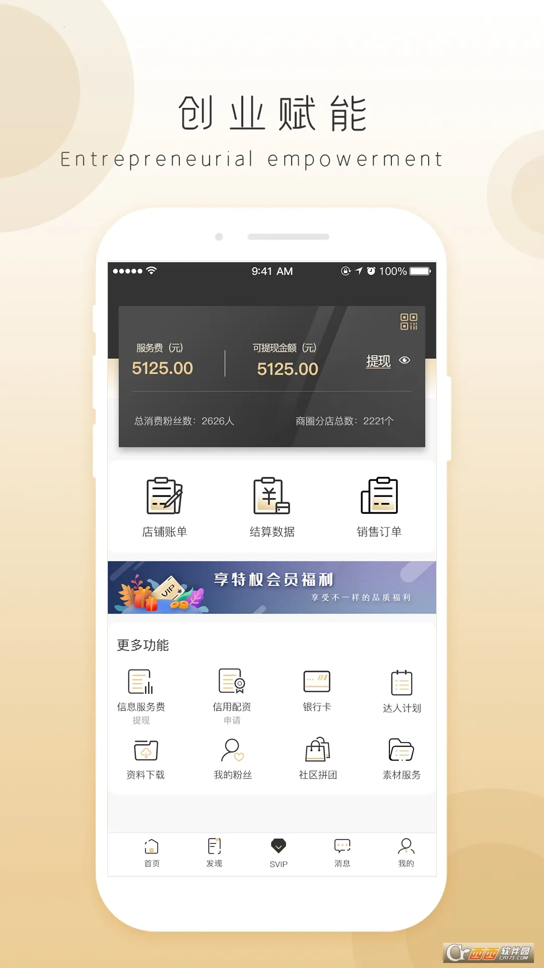 ���밲׿���ֻ���v2.1.2 �ٷ�����