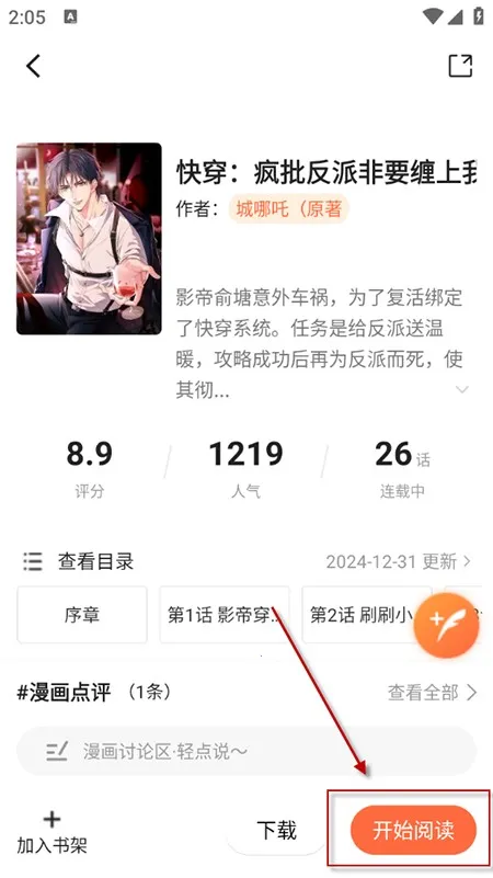 漫海漫画无广告下载 漫海漫画无广告下载