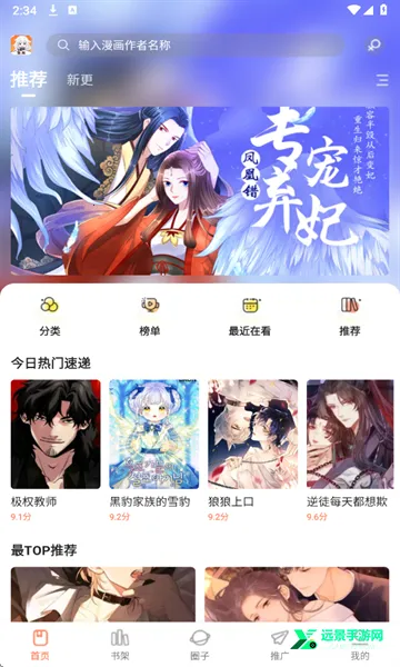 漫海漫画无广告下载 漫海漫画无广告下载